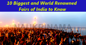 ये है भारत के 10 सबसे बड़े और विश्व प्रसिद्ध मेले, जानिए