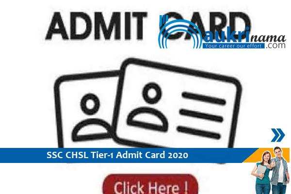 SSC  Admit Card 2020 –CHSL 2019 TIER-1 परीक्षा 2019 के प्रवेश पत्र के लिए यहां क्लिक करें
