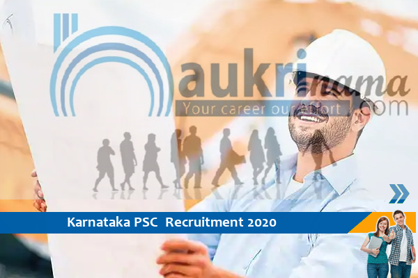 Karnataka PSC में सहायक निदेशक और इंजीनियर के पदों पर निकली भर्तियां, अनुभवी पास करें आवेदन