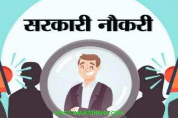 जॉब डाइजेस्ट 24 June 2020:- चिकित्सक के पदों पर निकली दिल्ली और अरूणाचल प्रदेश में एम.बी.बी.एस पास के लिए भर्तियां, आज ही आवेदन करें