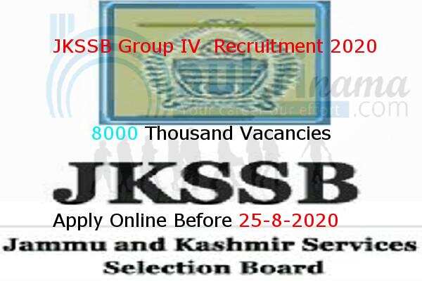 जॉब डाइजेस्ट 30 June 2020:- 8वीं पास के लिए इससे बड़ा मौका नहीं हो सकता हैं सरकारी नौकरी पाने का और अपना सपना पूरा करने का , आज ही आवेदन करें
