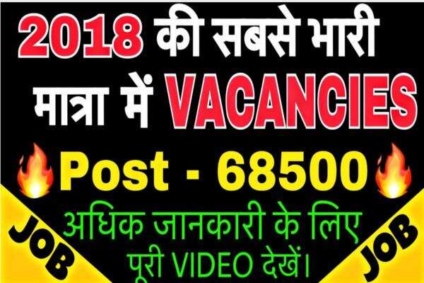 सुनहरा आवसर है टीचिंग से जुड़े युवाओं के लिए शिक्षक के पद पर निकली हजारों नौकरियां, अभी करें आवेदन