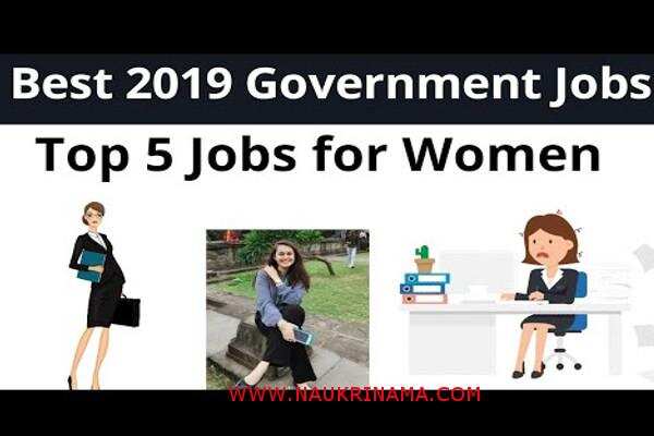 जॉब डाइजेस्ट 11 March 2019- स्नातक पास हैं  और नेतृत्व करने की क्षमता हैं, तो महिला उम्मीदवारों के लिए सरकारी नौकरी प्राप्त करने का मौका, जल्द करें आवेदन