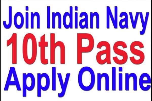 10वीं पास के लिए भारतीय नौसेना मे बंपर पदों पर आवेदन शुरू और अन्य जानकारी यहां से प्राप्त करें