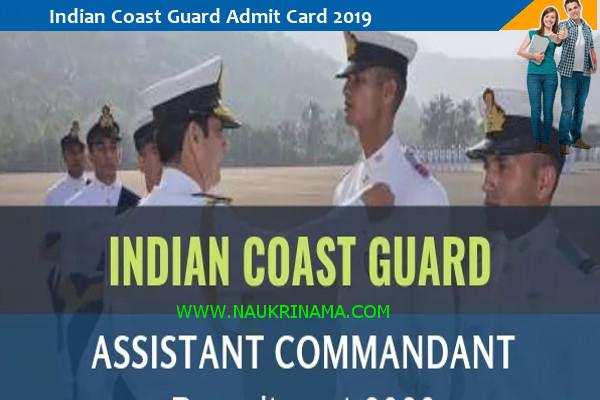 Indian Coast Guard Admit Card 2019 – सहायक कमांडेंट परीक्षा 2019 के प्रवेश पत्र के लिए यहां क्लिक करें