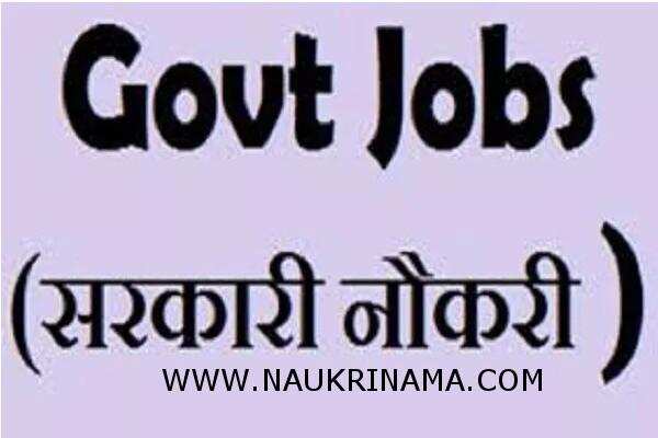 जॉब डाइजेस्ट 13 Feb 2019-इंजीनियर के पदों पर निकली भर्तियां, बी.टेक पास करें आवेदन