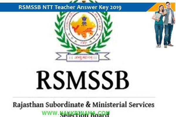 RSMSSB Answer Key 2019- NTT टीचर परीक्षा 2019 की उत्तर कुंजी के लिए यहां क्लिक करें