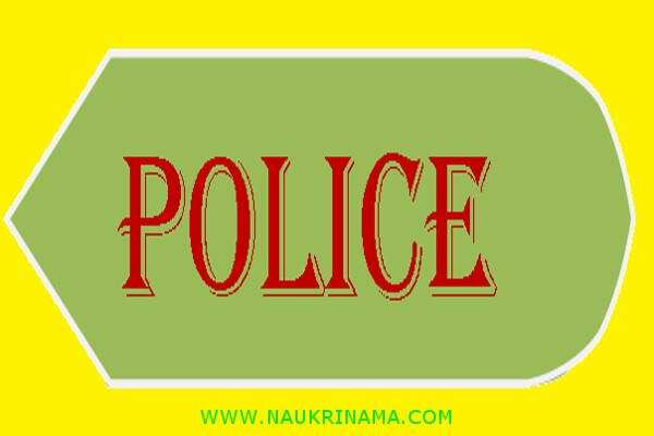 जॉब डाइजेस्ट 24 May 2020:- केरल में निकली कांस्टेबल के पदों पर बम्पर भर्तियां, यहां करें आवेदन और पाए नौकरी