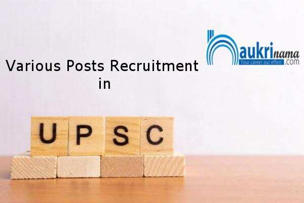 जॉब डाइजेस्ट 26 July 2020:- UPSC ने निकाली विभिन्न 100 से ज्यादा पदों पर भर्तियां, आज ही आवेदन करें