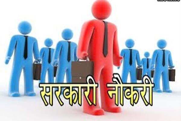7वीं पास युवाओ के लिए बंपर पदों पर सरकारी नौकरी,जल्द करें आवेदन