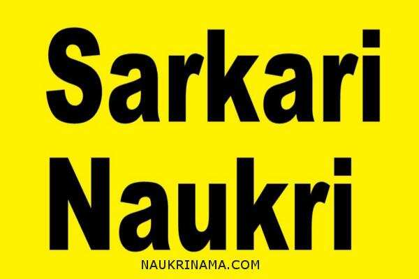 जॉब डाइजेस्ट 7 Feb 2019 –इस विभाग मे निकली कांस्टेबल के पदों पर बंपर भर्तियां
