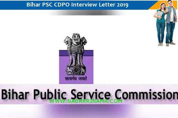 Bihar PSC Admit Card 2019 – बाल विकास परियोजना अधिकारी परीक्षा 2019 साक्षात्कार के प्रवेश पत्र के लिए यहां क्लिक करें
