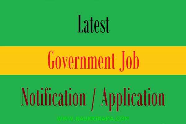 जॉब डाइजेस्ट 15 December 2019-दिल्ली मेट्रो विभाग में प्रबंधक, इंजीनियर  और अन्य कई पदों पर निकली भर्तियां, युवा करें आवेदन