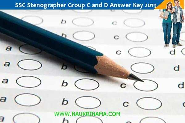 SSC Answer Key 2019- स्टेनोग्राफर ग्रुप सी और डी परीक्षा 2019 की उत्तर कुंजी के लिए यहां क्लिक करें