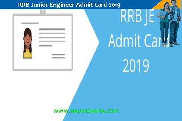 RRB Admit Card 2019 – जूनियर इंजीनियर परीक्षा 2019 के प्रवेश पत्र के लिए यहां क्लिक करें