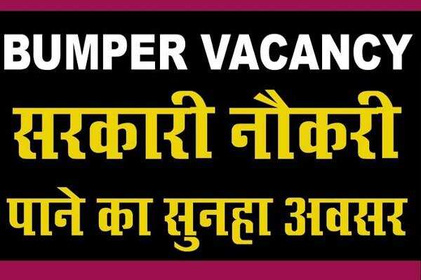 युवाओ के लिए फिर एक बार निकली पुलिस मे भर्ती,जल्दी करें आवेदन