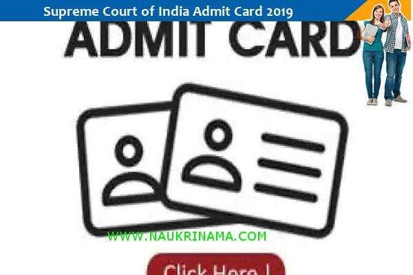 Supreme Court of India Admit Card 2019 – लॉ क्लर्क परीक्षा 2019 के प्रवेश पत्र के लिए यहां क्लिक करें