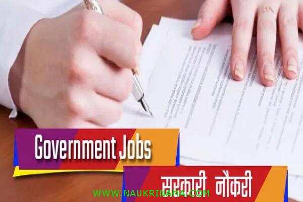 जॉब डाइजेस्ट 15 May 2020:- मेडिकल ऑफिसर, नर्स, चिकित्सक के पदों पर पाना चाहते हैं नौकरी, तो बिना देर करें आवेदन