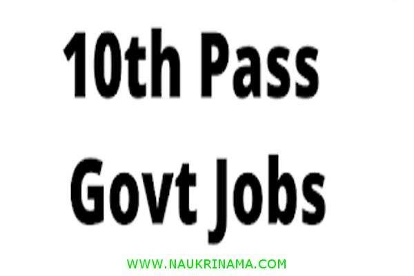 जॉब डाइजेस्ट 21 April 2020:- अगर पाना चाहते हैं नौकरी, 10वीं पास इन पदों के लिए अंतिम तिथि से पहले आवेदन करें