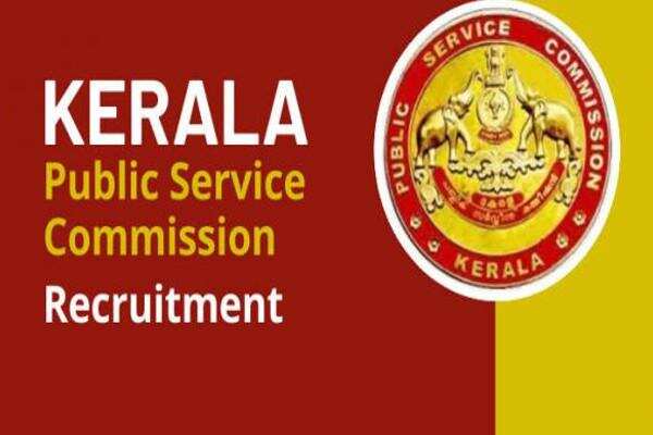 जॉब डाइजेस्ट 24 March 2021- केरल लोक सेवा आयोग ने महिलाओं के लिए निकाली इन पदों पर भर्तियां, डिप्लोमा धारक करें आवेदन