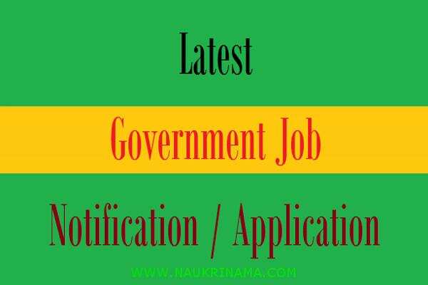जॉब डाइजेस्ट 05 December 2019- 10वीं, ITI डिप्लोमा पास युवाओं के लिए बम्पर भर्तियां, अभी करें आवेदन और पाए नौकरी