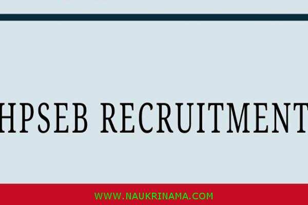 जॉब डाइजेस्ट 12 June 2020:- हिमाचल प्रदेश विधुत विभाग में निकली 10वीं पास के लिए बम्पर भर्तियां, युवा करें आवेदन और पाए नौकरी