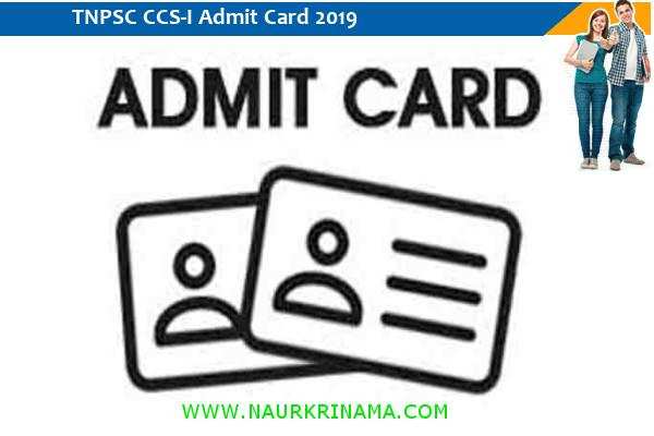 TNPSC  Admit Card 2019 – CCS-I परीक्षा 2019 मेन्स के प्रवेश पत्र के लिए यहां क्लिक करें