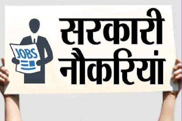 जॉब डाइजेस्ट 27 September 2019- फिर हीं मिलेगा प्रबंधक, इंजीनियर और क्लर्क के पदों पर सरकारी नौकरी पाने का ऐसा मौका