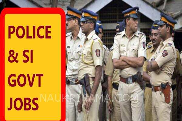 जॉब डाइजेस्ट 6 Feb 2019- पुलिस विभाग में नौकरी पाने का 10वीं पास को नहीं मिलेगा ऐसा मौका, आज ही युवा करें आवेदन