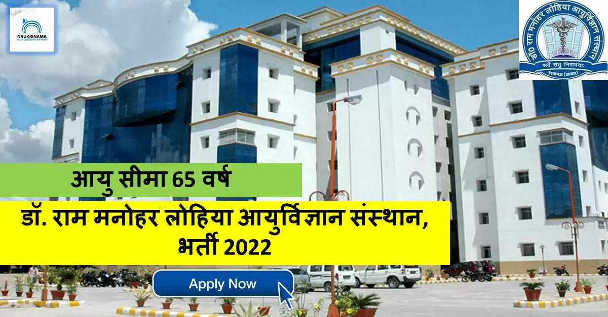 UP Bharti 2022- पोस्ट ग्रेजुएट पास हो और  अपने लिए सरकारी नौकरी की तलाश कर रहे हैं, तो इन पदों के लिए करें APPLY