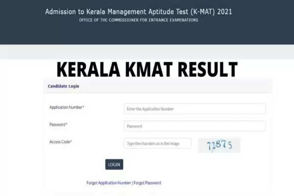 KMAT CEE Exam 2022 Result Released