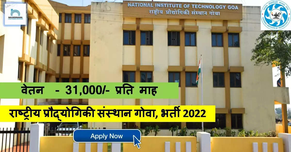 National Institute of Technology Goa, NIT Goa,National Institute of Technology Goa Recruitment,NIT Goa Recruitment,National Institute of Technology Goa Jobs,NIT Goa Jobs,NIT Goa Recruitment,NIT Goa Jobs,B.E Jobs,M.E Jobs,B.Tech Jobs,M.Tech Jobs,Diploma in Mechanical Engineering Jobs,http://www.nitgoa.ac.in Recruitment,Ponda Jobs,Goa Govt Jobs