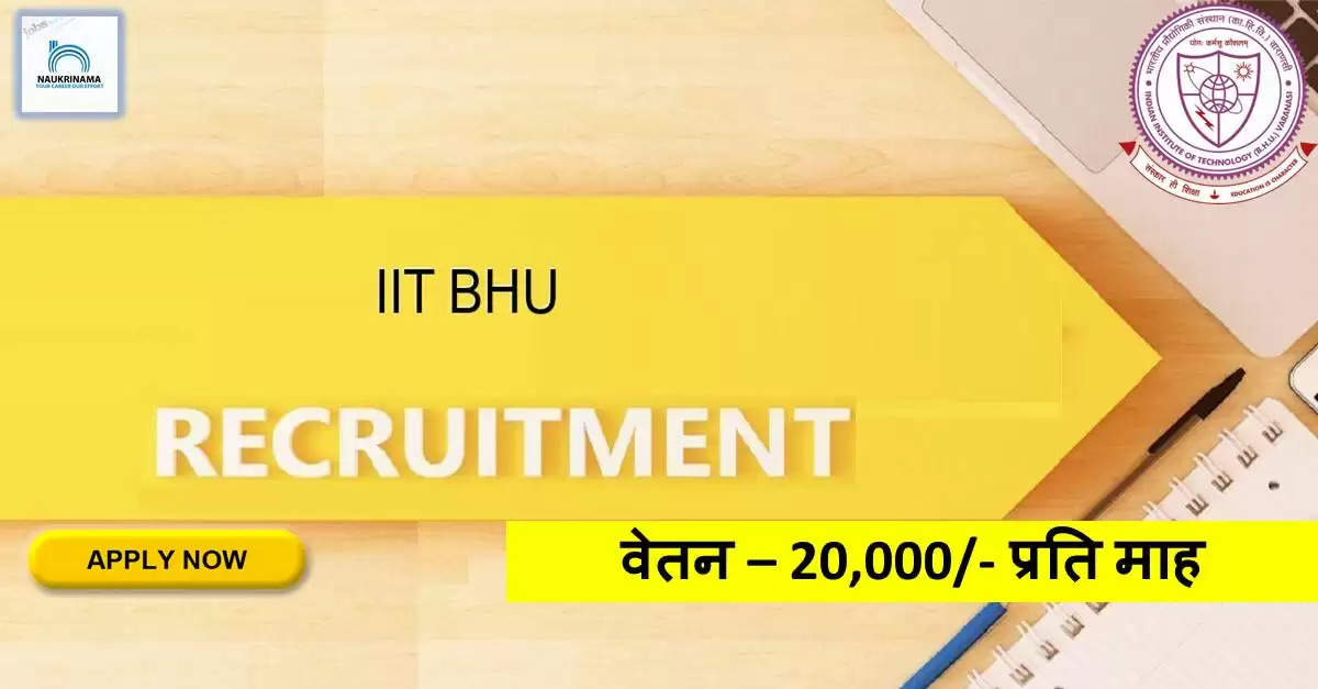 UP Bharti 2022- IIT BHU ने नॉन-टीचिंग पदों पर निकाली भर्ती, Check&Apply