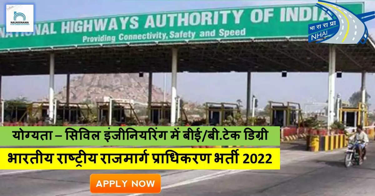Delhi Bharti 2022- B.Tech डिग्री पास हो और 64 साल से कम उम्र हैं, तो आपके पास मौका हैं सरकारी नौकरी पाने का, आज ही करें APPLY