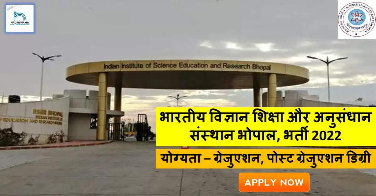 MP Bharti 2022- IISER Bhopal ने नॉन-टीचिंग पदों पर निकली भर्ती, योग्य युवा करें APPLY