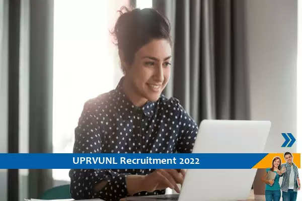 UPRVUNL में तकनीशियन  के पद पर भर्ती