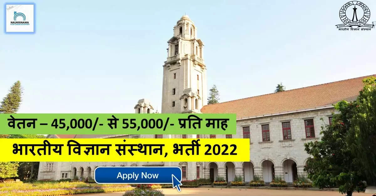 Karnataka Bharti 2022- MCA डिग्री पास बिना देर करें आज ही इन पदों के लिए करें APPLY, मौका हैं सरकारी नौकरी पाने का