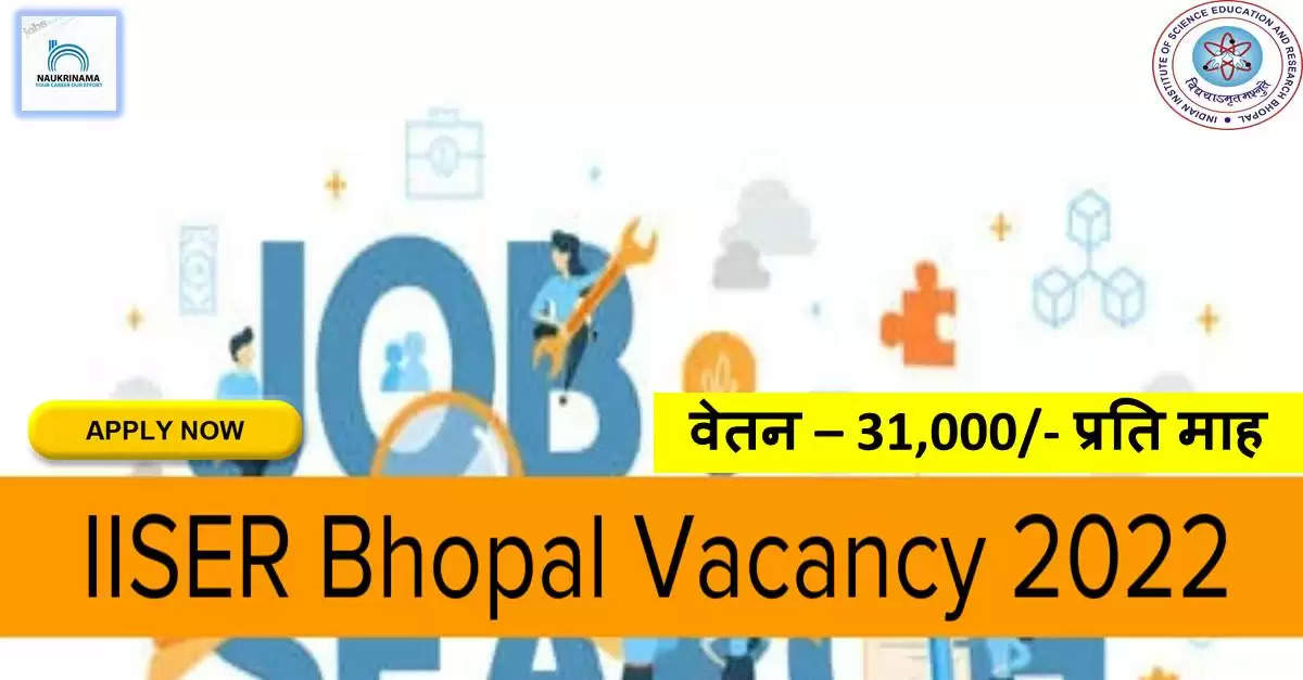 MP Bharti 2022- IISER Bhopal ने नॉन-टीचिंग पदों पर भर्तियां, यहां से करें APPLY
