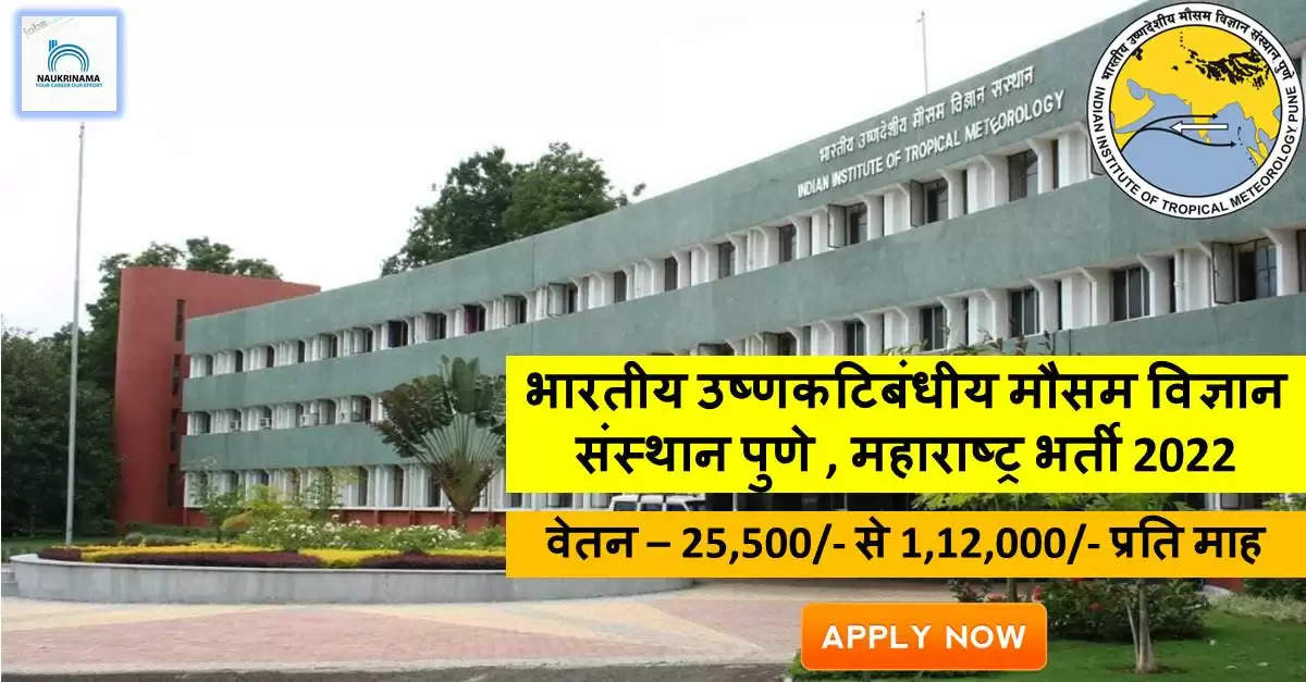 IITM Pune Recruitment 2022 - Apply Online for 13 Senior Scientific Assistant, Upper Division Clerk Posts