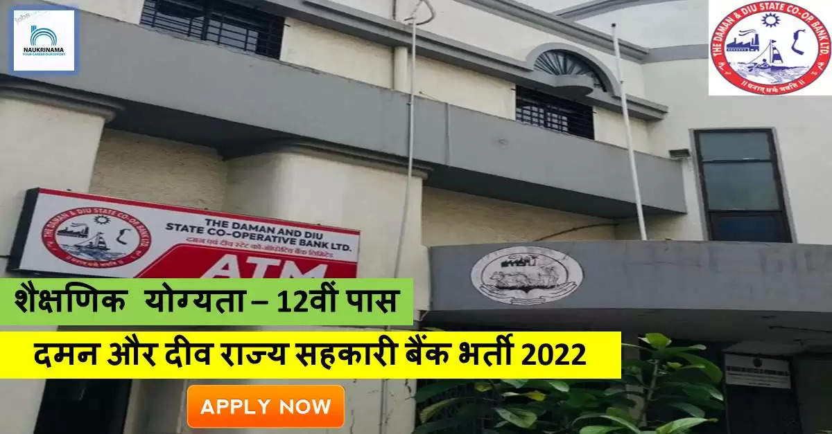 Bank Bharti 2022- 10वीं पास भाइयों के लिए इस बैंक में निकली भर्तियां, योग्य युवा करें APPLY