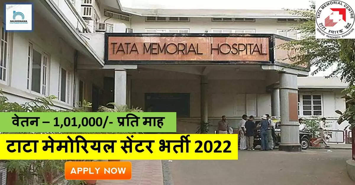 Medical Bharti 2022- MBBS डिग्री पास युवाओं के लिए मौका नौकरी पाने का, यहां से करें APPLY