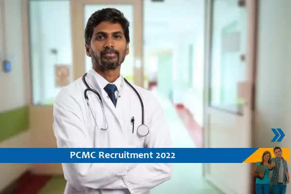 PCMC में मेडिकल ऑफिसर और वरिष्ठ रेजिडेंट के पदों पर भर्ती 2022