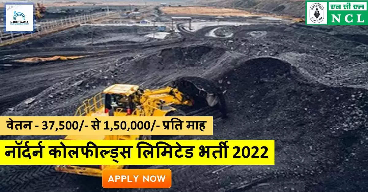 NCL,Northern Coalfields Limited,NCL Recruitment,NCL Recruitment 2022,NCL Apply Online, NCL Recruitment 2022 Notification, NCL Vacancy, NCL Vacancy 2022, NCL Jobs, NCL Jobs 2022, nclcil.in,nclcil.in Recruitment 2022, NCL careers, nclcil.in 2022