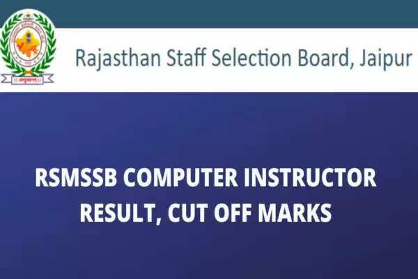 राजस्थान कर्मचारी चयन बोर्ड: बेसिक कम्प्यूटर अनुदेशक सीधी भर्ती परीक्षा-2022 का परिणाम जारी, ऐसे करे चेक