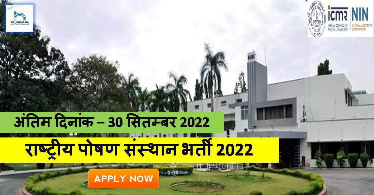Rajasthan Bharti 2022- भारतीय प्रौद्योगिकी संस्थान जोधपुर में अनुसंधान सहयोगी-I के पद पर भर्ती, युवा करें APPLY