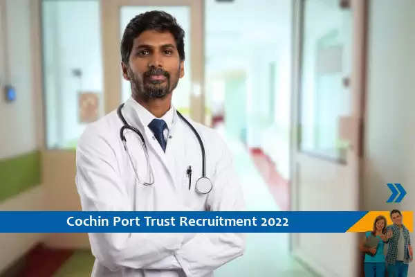 Cochin Port Trust में मेडिकल ऑफिसर के पदों पर भर्ती