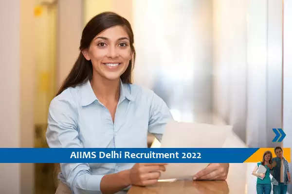 AIIMS Delhi में रिसर्च सहयोगी के पदों पर भर्ती