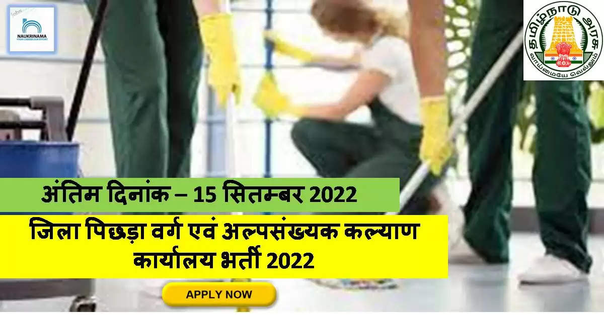 TN Jobs 2022- Diploma pass candidates do not miss the chance to get Sarkari Naukri, Check&Apply