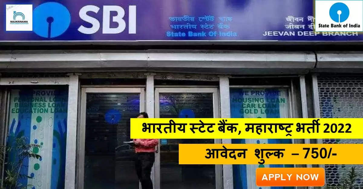 State Bank of India (SBI) invites candidates for the recruitment of Deputy Chief Technology Officer, Apply Now!