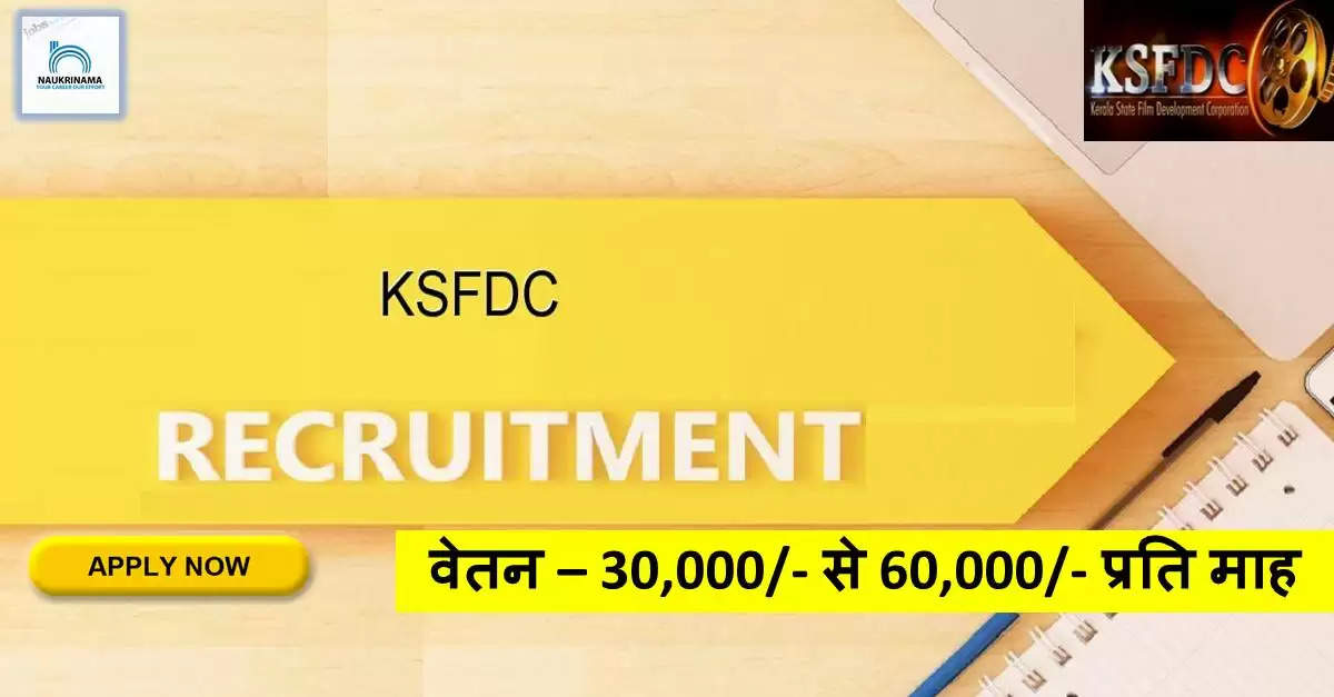 वेबसाइट - https://ksfdc.in/  नोटिफिकेशन लिंक - https://ksfdc.in/html/Career.php  Meta Title – KSFDC Recruitment 2022 - Apply Offline for 5 Assistant, Conformist Posts  Meta Description - KSFDC Recruitment 2022 - Get Apply form for 5 Assistant, Conformist Job Vacancies @ ksfdc.in Apply For Latest Jobs  Meta Keywords -  Link - https://www.freshersgroup.com/ksfdc-recruitment-2022-apply-offline-for-5-assistant-conformist/  English  Department - Kerala State Film Development Corporation Limited (KSFDC)  Post - Assistant, Conformist  Total Post - 5  Salary - 30,000/- to 60,000/- Per Month  Qualification – Diploma, Degree, B.E or B.Tech, M.Tech  Application fee –  Age Limit – 40 years  Age relaxation -  Last date – 23 September 2022  Job Location - Kerala  WebSite - https://ksfdc.in/  Notification Link - https://ksfdc.in/html/Career.php  Meta Title - KSFDC Recruitment 2022 - Apply Offline for 5 Assistant, Conformist Posts  Meta Description - KSFDC Recruitment 2022 - Get Apply form for 5 Assistant, Conformist Job Vacancies @ ksfdc.in Apply For Latest Jobs  Meta Keywords -  Link - https://www.freshersgroup.com/ksfdc-recruitment-2022-apply-offline-for-5-assistant-conformist/
